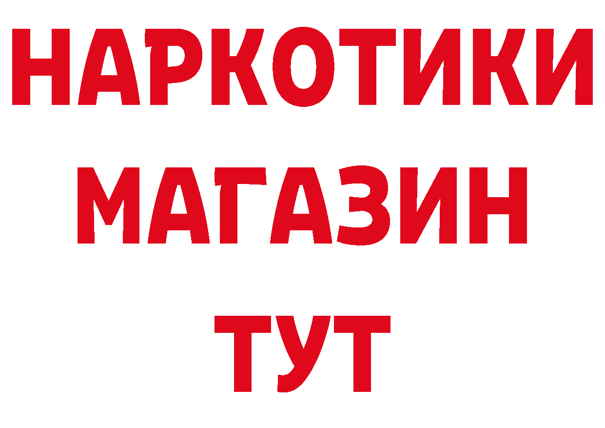 Купить закладку это телеграм Починок